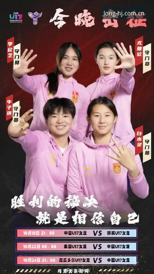 皇家国际登录推荐 揭秘U17世界杯抽签:中国足球小将的卡塔尔与摩洛哥征程,你不知道的赛场细节